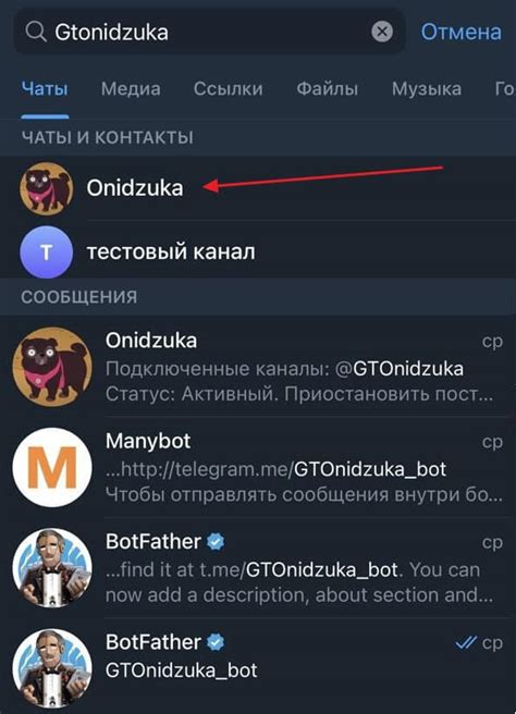 Как установить бота "Озвучкай" в Telegram