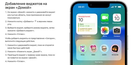 Как установить виджеты на рабочем экране iPhone