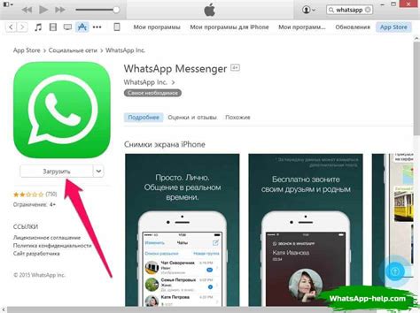 Как установить второй WhatsApp на iPhone 13 Pro