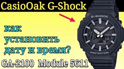 Как установить дату и время на Casio Retro