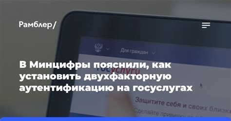 Как установить двухфакторную аутентификацию