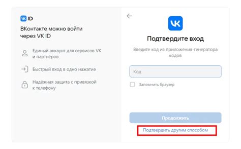 Как установить двухфакторную аутентификацию вместо верификации ВКонтакте