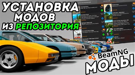 Как установить дополнительные модификации для корабля