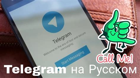 Как установить жабий язык в Telegram: инструкция