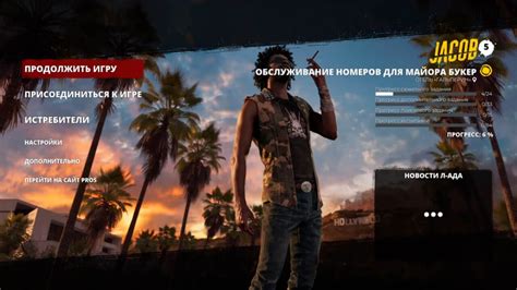 Как установить и запустить Dead Island 2 на ПК