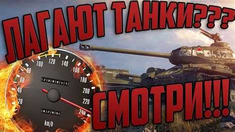 Как установить и запустить World of Tanks на слабом ноутбуке