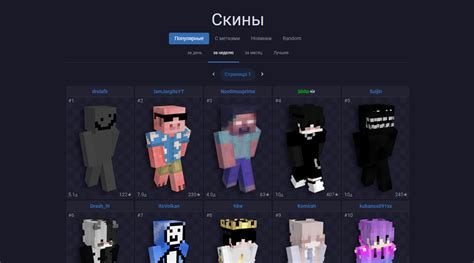 Как установить и изменить скин в Minecraft 1.16.5