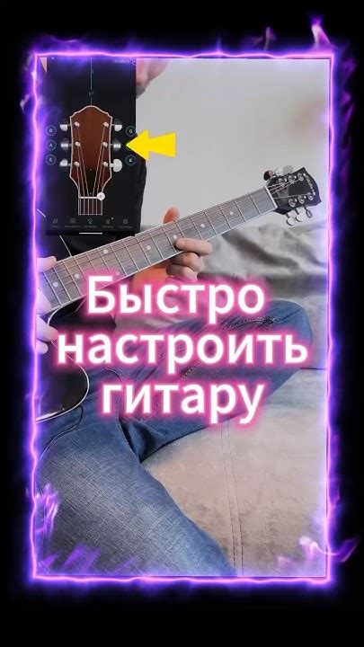 Как установить и настроить Guitar Tuna на смартфоне