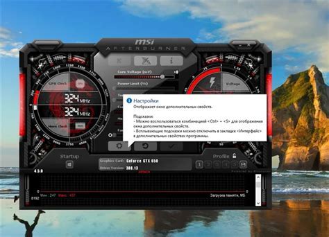 Как установить и настроить MSI Afterburner