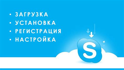 Как установить и настроить Skype на Samsung с Android