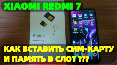 Как установить карту памяти в телефон Redmi 7A