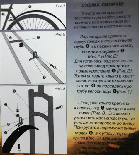 Как установить крылья на велосипед Stels 6061