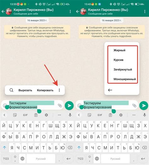 Как установить курсивный шрифт в WhatsApp на Android с Root-доступом