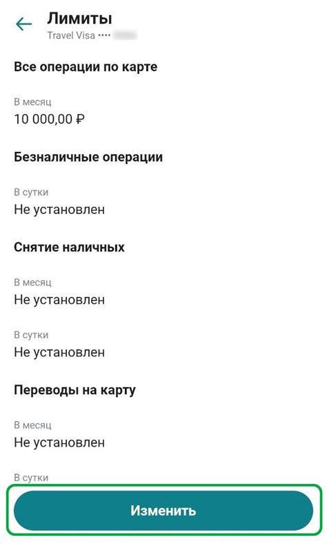 Как установить лимиты по операциям с картой ВТБ