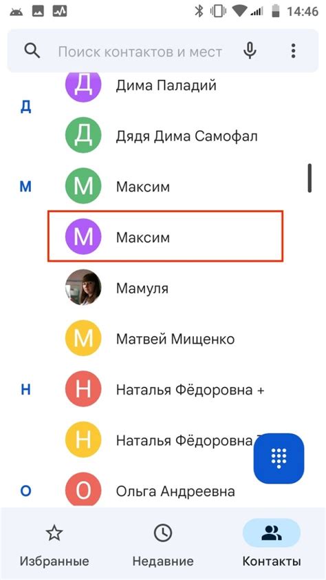 Как установить мелодию на контакт