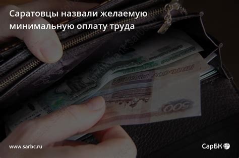 Как установить минимальную оплату труда