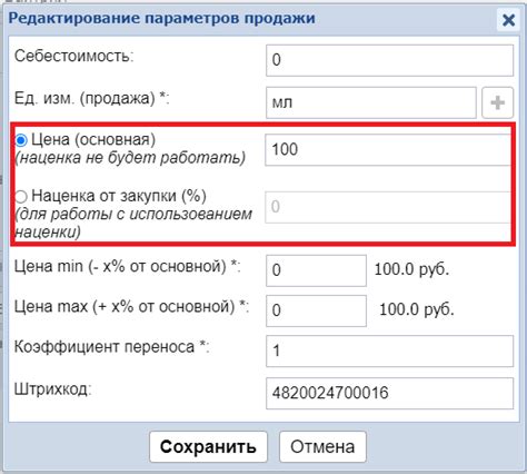 Как установить наценку на товар: шаги и правила