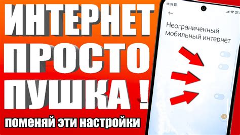 Как установить неограниченный интернет Мегафон на мобильное устройство