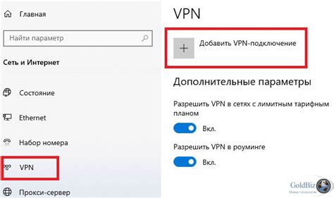 Как установить неподвижное соединение без адаптеров