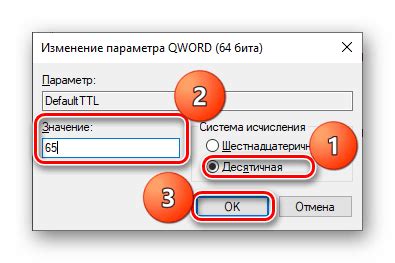 Как установить новое значение TTL в Windows