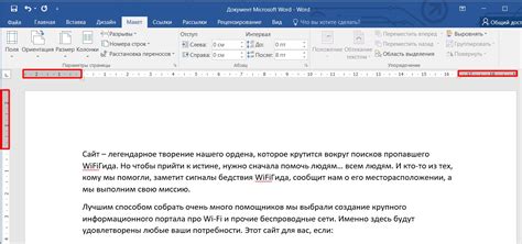 Как установить область печати в Word 2016