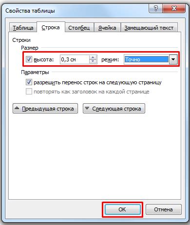 Как установить одинаковую высоту для нескольких строк