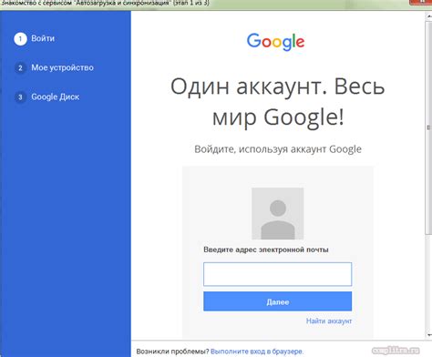 Как установить официальное приложение Google Диска на компьютер?