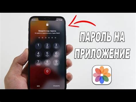 Как установить пароль на Вайбер в телефоне на iPhone шаг за шагом