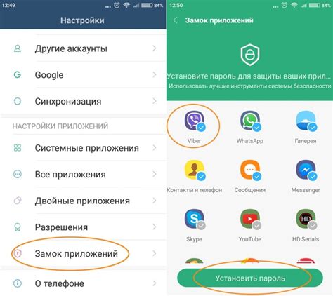 Как установить пароль на папку в Android