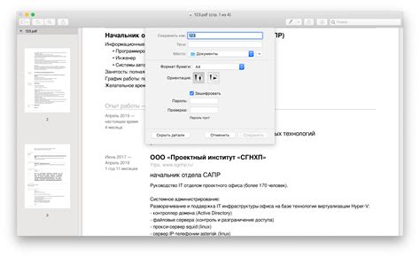 Как установить пароль на файл PDF в программе Nitro PDF