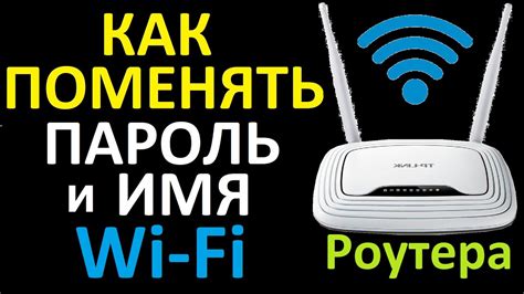 Как установить пароль на Wi-Fi роутер