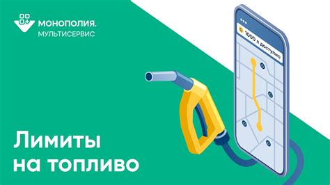 Как установить подходящий лимит