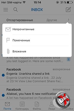 Как установить почту Outlook на iPhone