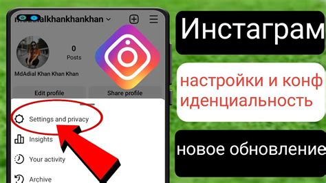 Как установить приватность и ограничения