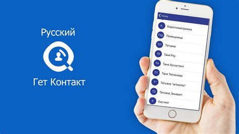 Как установить приложение GetContact