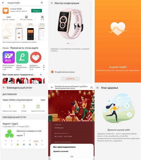 Как установить приложение Huawei Health на телефон