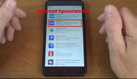Как установить приложение StarLine на смартфон
