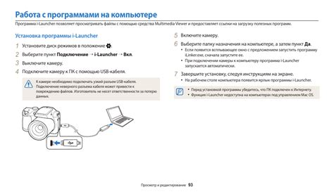 Как установить программу: главные этапы