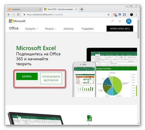 Как установить программу Excel на компьютер