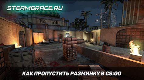 Как установить разминку в CS GO: подробная инструкция