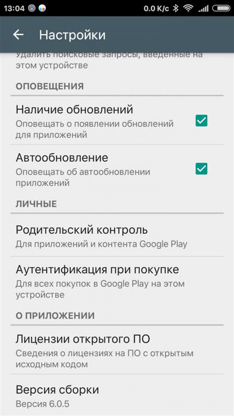 Как установить родительский контроль в Google Play