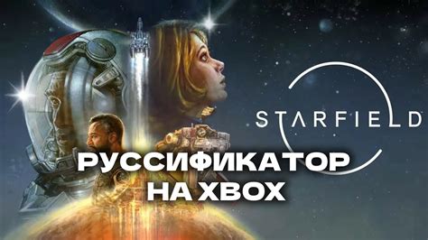 Как установить русский язык в Xbox