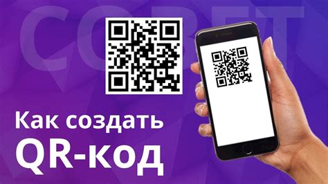 Как установить сканер QR-кодов на телефон