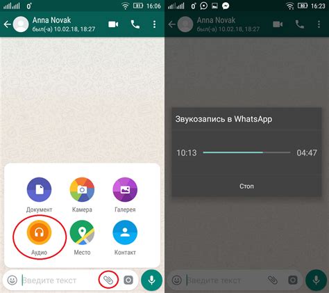 Как установить скорость голосовых сообщений в WhatsApp на Android