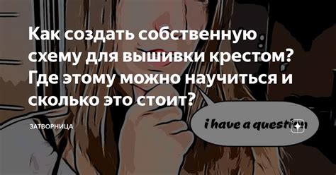 Как установить собственную схему жизни