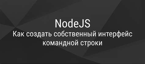 Как установить собственный интерфейс