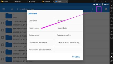 Как установить совмещенное кэш-APK приложение