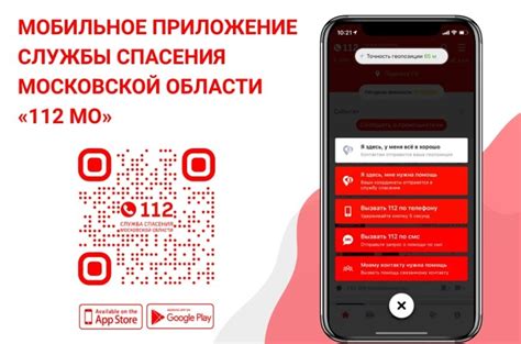 Как установить соединение с экстренными службами через телефон