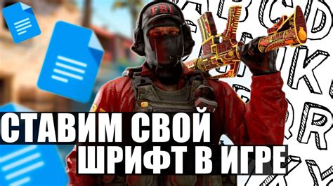 Как установить стандартный шрифт в CS GO: подготовительные действия