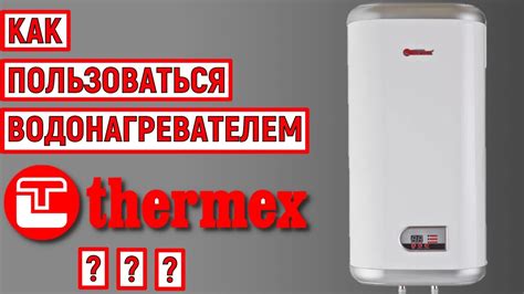 Как установить титан Thermex